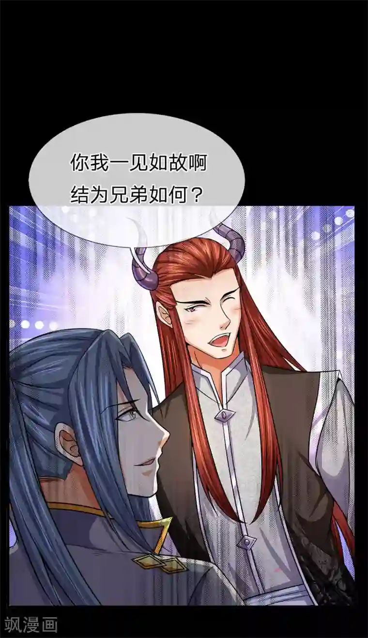 神武天尊第257话 魔候之死