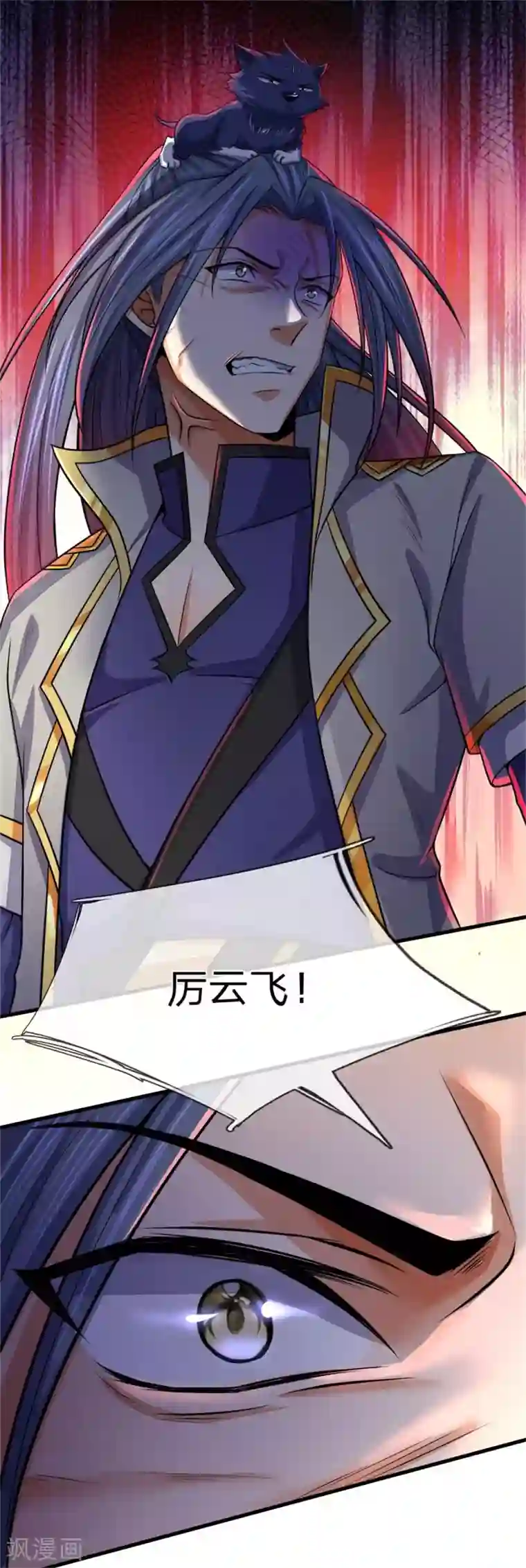 神武天尊第257话 魔候之死