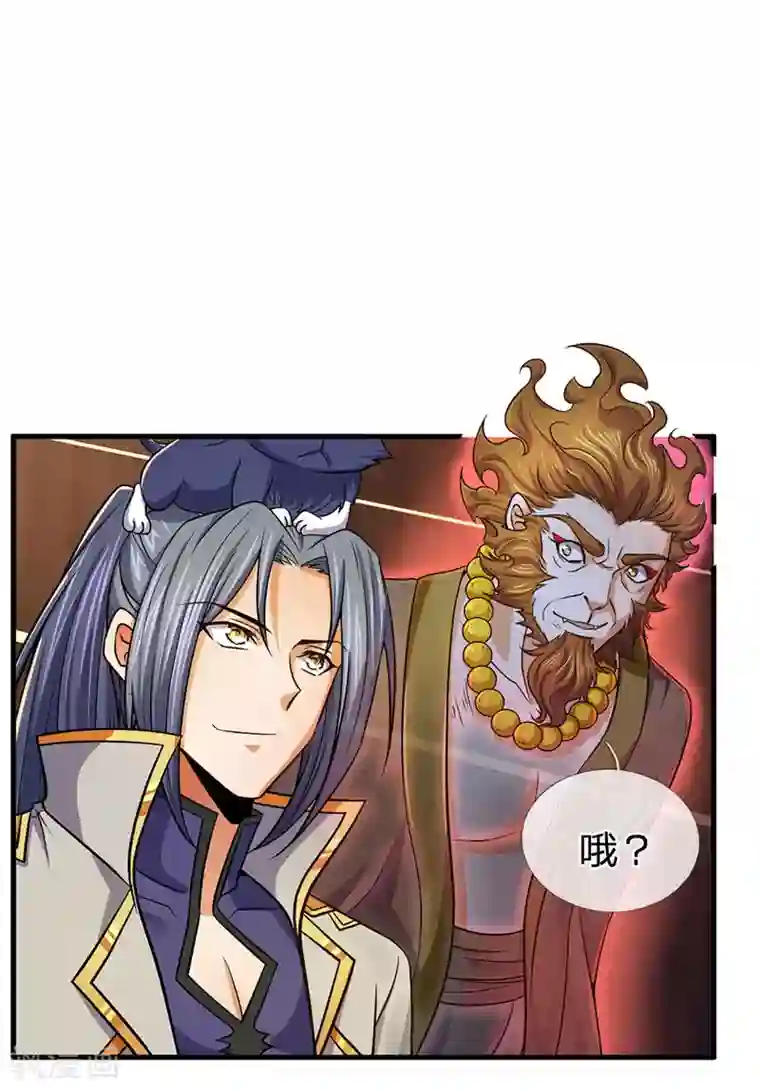 神武天尊第257话 魔候之死