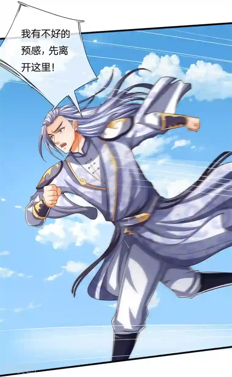 神武天尊第258话 佛陀寺之劫