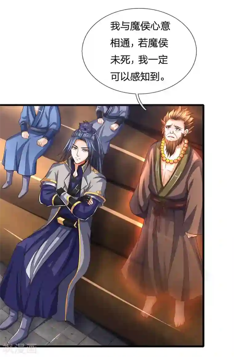 神武天尊第258话 佛陀寺之劫