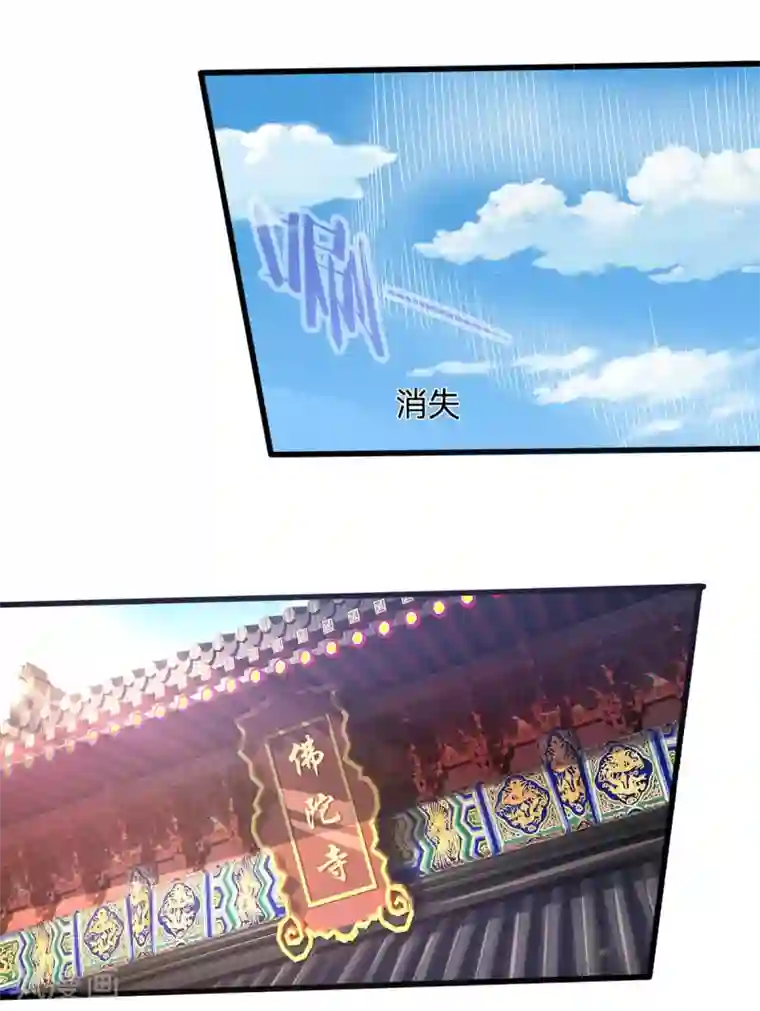 神武天尊第258话 佛陀寺之劫