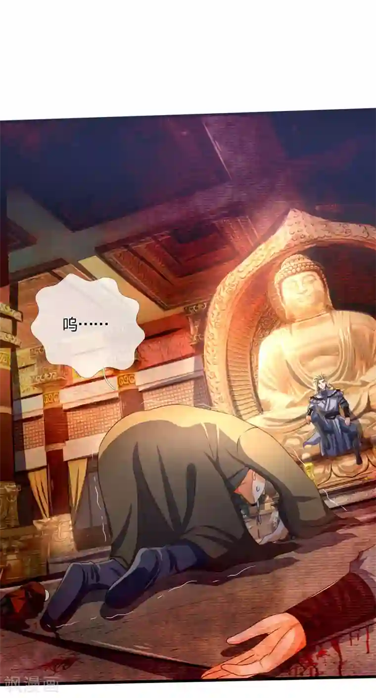 神武天尊第258话 佛陀寺之劫