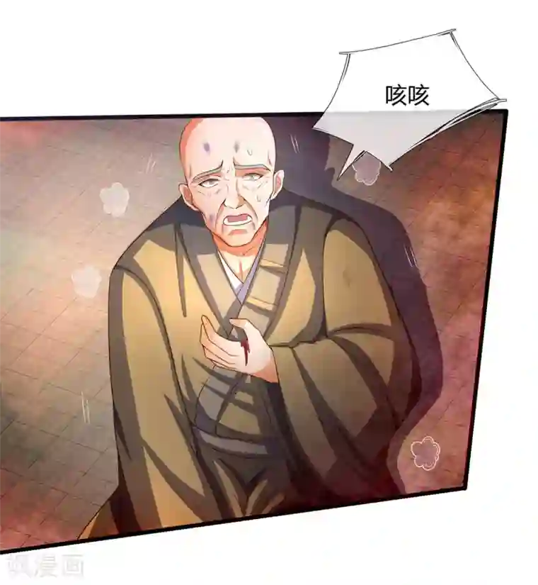 神武天尊第258话 佛陀寺之劫