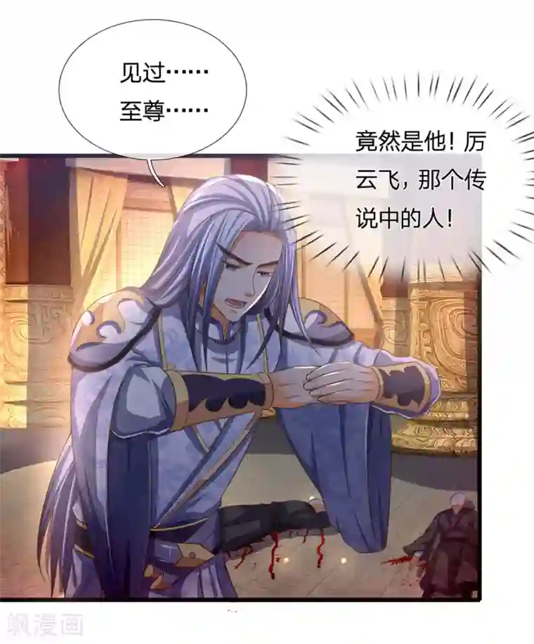 神武天尊第258话 佛陀寺之劫