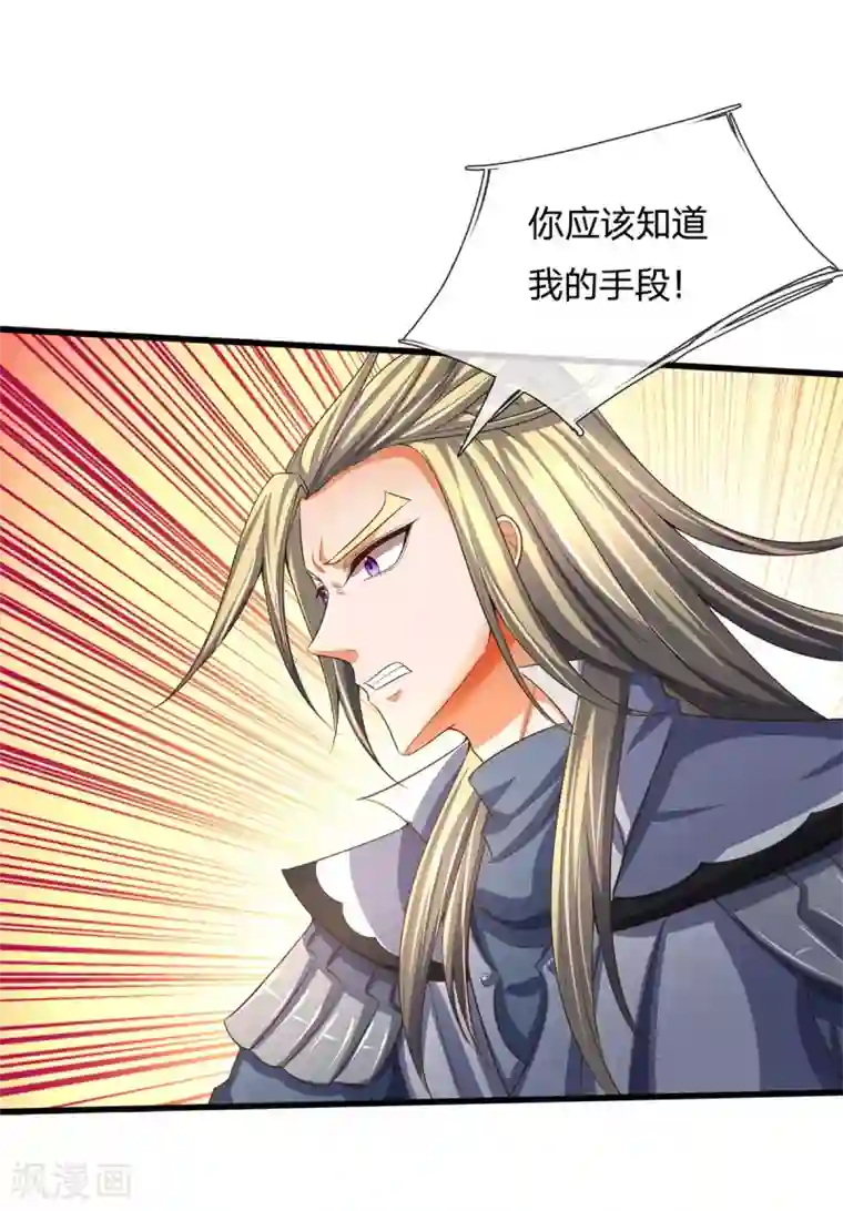 神武天尊第258话 佛陀寺之劫