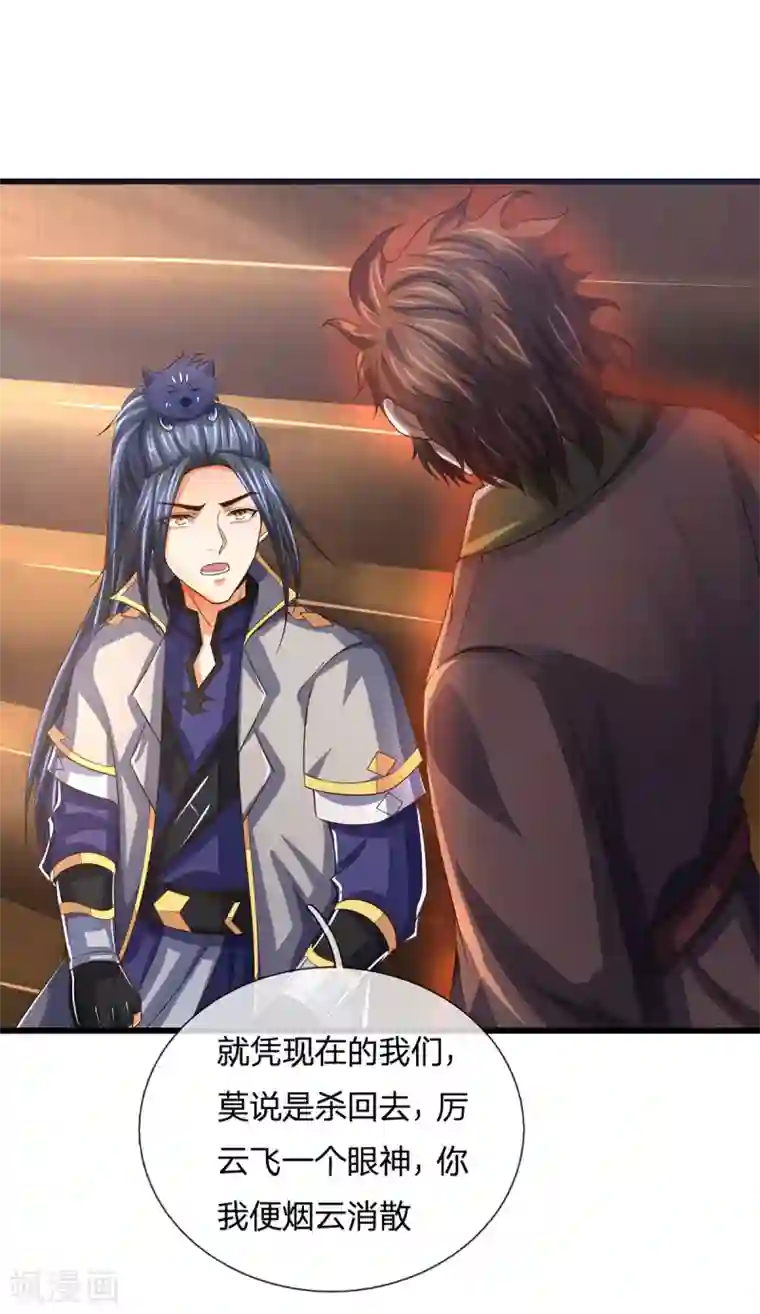 神武天尊第258话 佛陀寺之劫