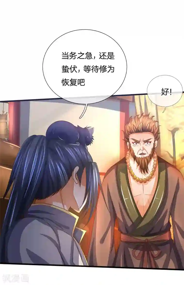 神武天尊第258话 佛陀寺之劫