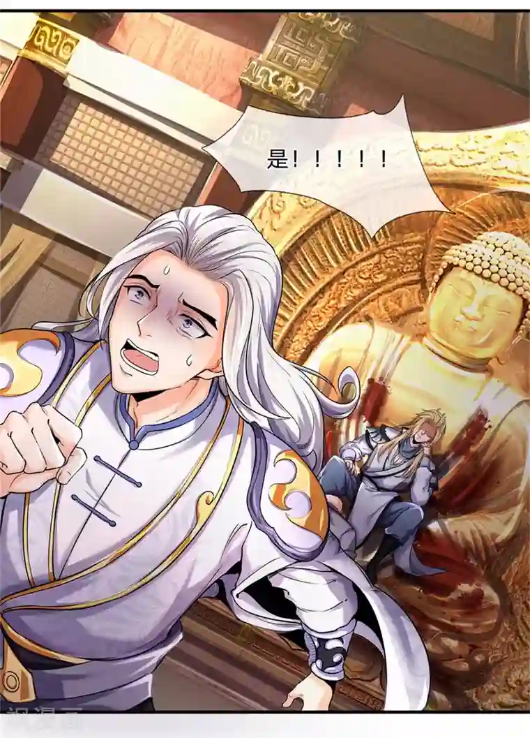 神武天尊第259话 域外秘闻