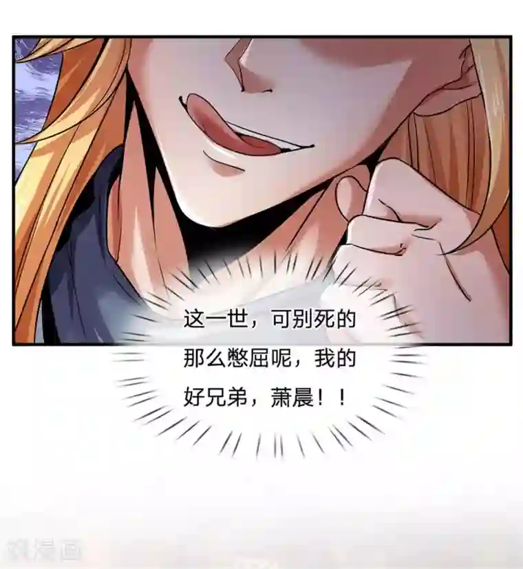 神武天尊第259话 域外秘闻