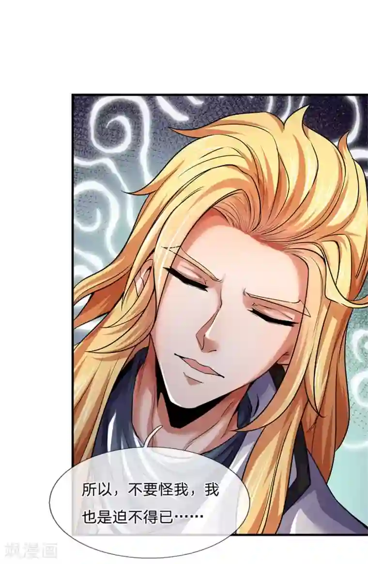 神武天尊第259话 域外秘闻