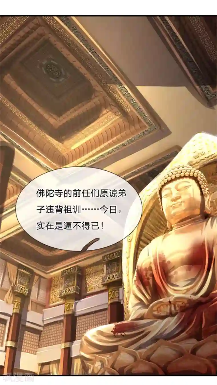 神武天尊第259话 域外秘闻