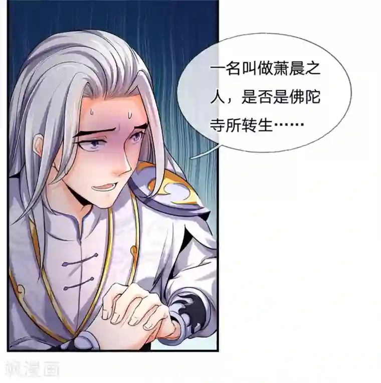 神武天尊第259话 域外秘闻