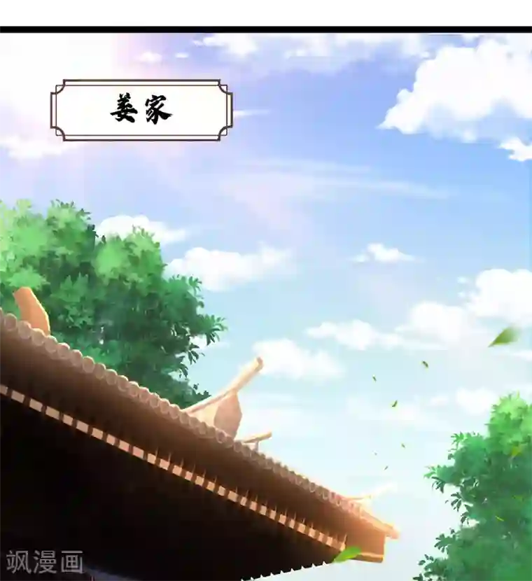神武天尊第259话 域外秘闻