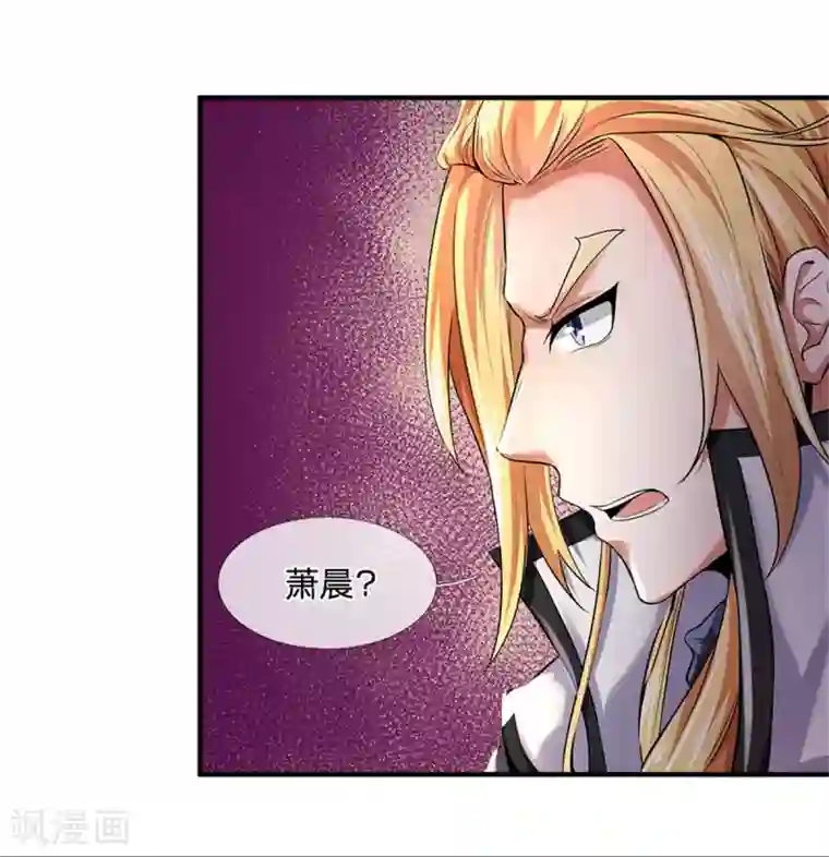 神武天尊第259话 域外秘闻