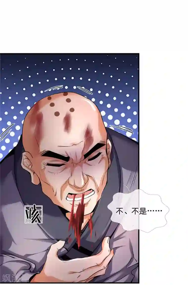 神武天尊第259话 域外秘闻