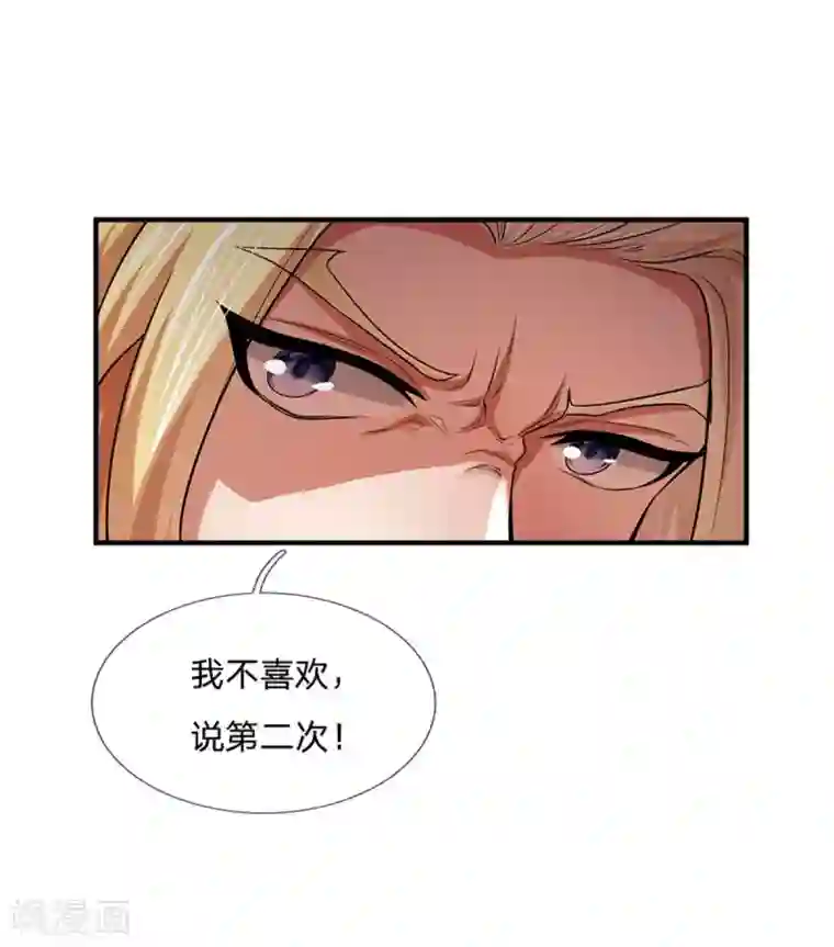 神武天尊第259话 域外秘闻