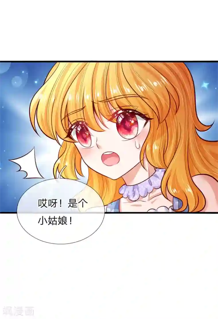 某天成为王的女儿第236话 哎呀是个小姑娘