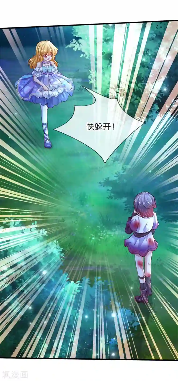 某天成为王的女儿第236话 哎呀是个小姑娘