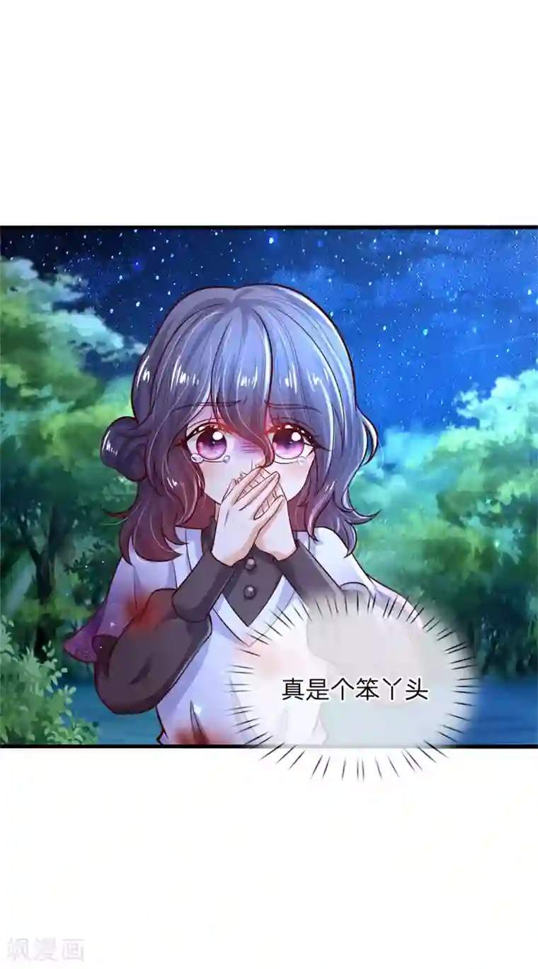 某天成为王的女儿第236话 哎呀是个小姑娘