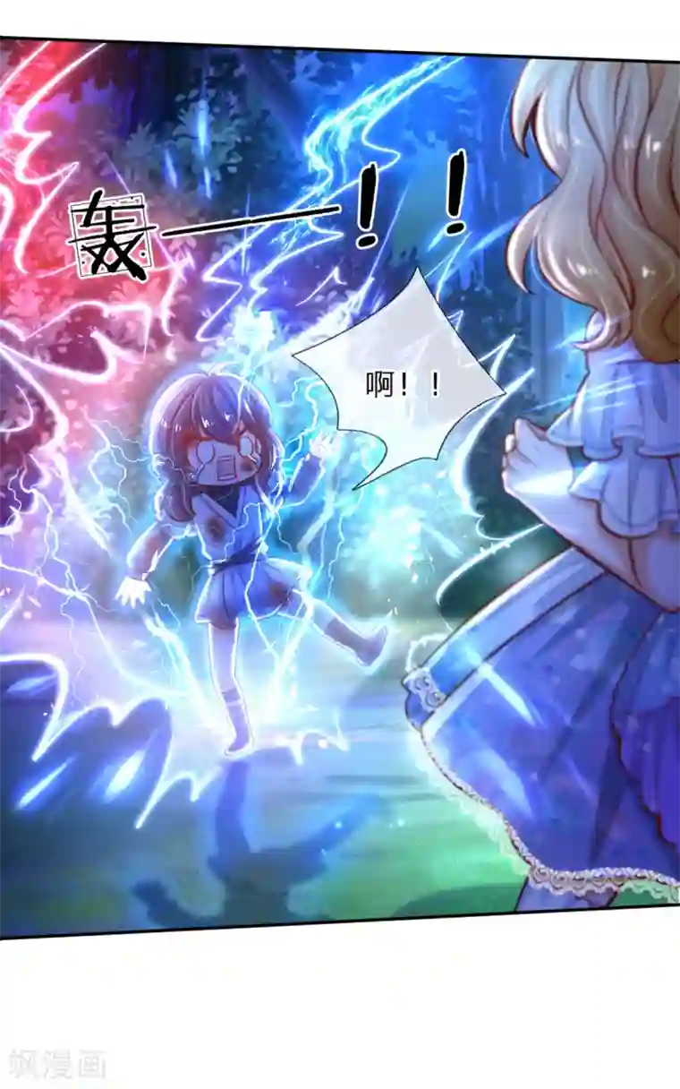 某天成为王的女儿第236话 哎呀是个小姑娘