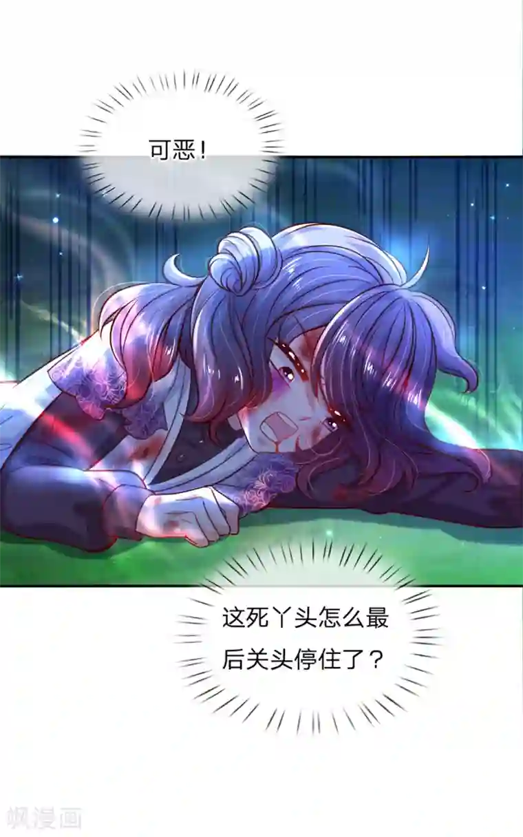 某天成为王的女儿第236话 哎呀是个小姑娘