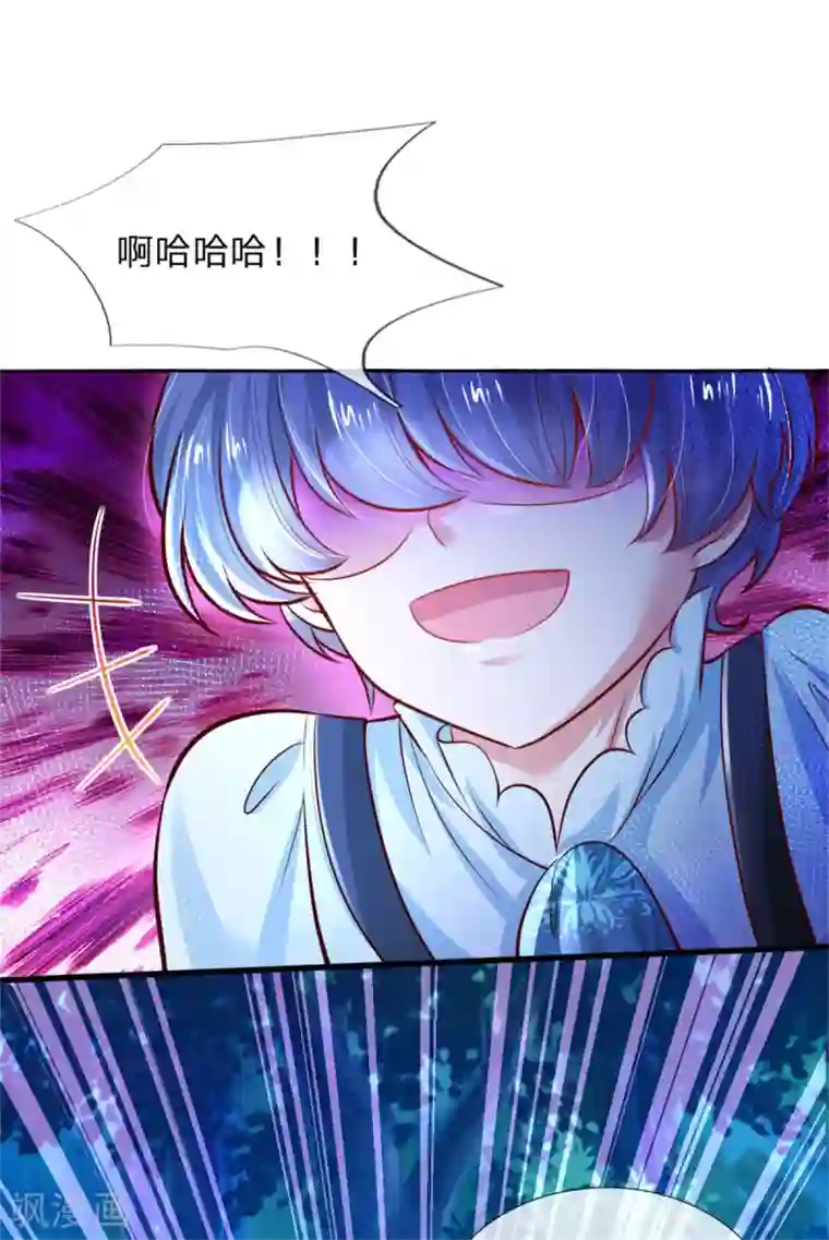 某天成为王的女儿第236话 哎呀是个小姑娘