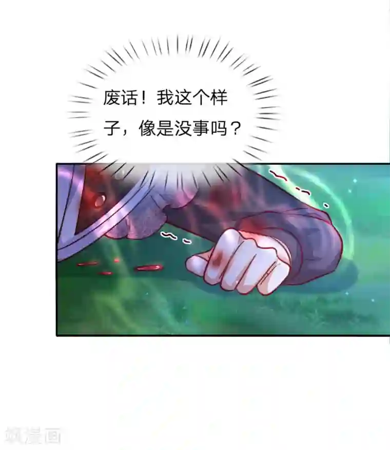 某天成为王的女儿第236话 哎呀是个小姑娘