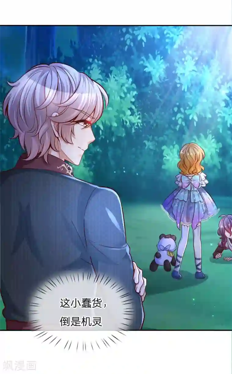 某天成为王的女儿第236话 哎呀是个小姑娘