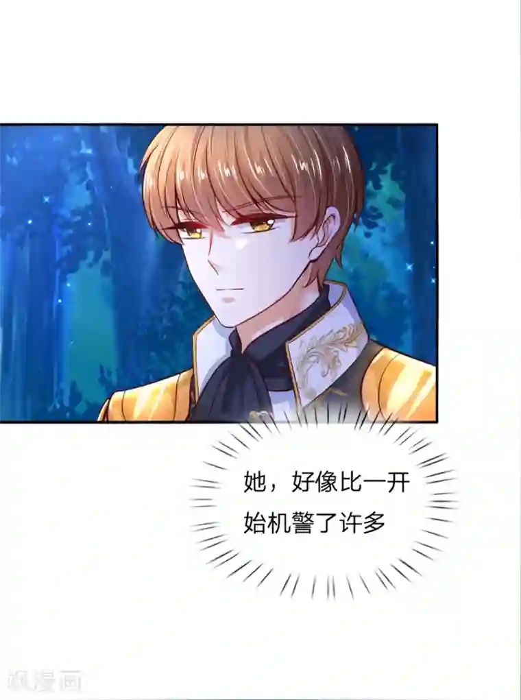 某天成为王的女儿第236话 哎呀是个小姑娘