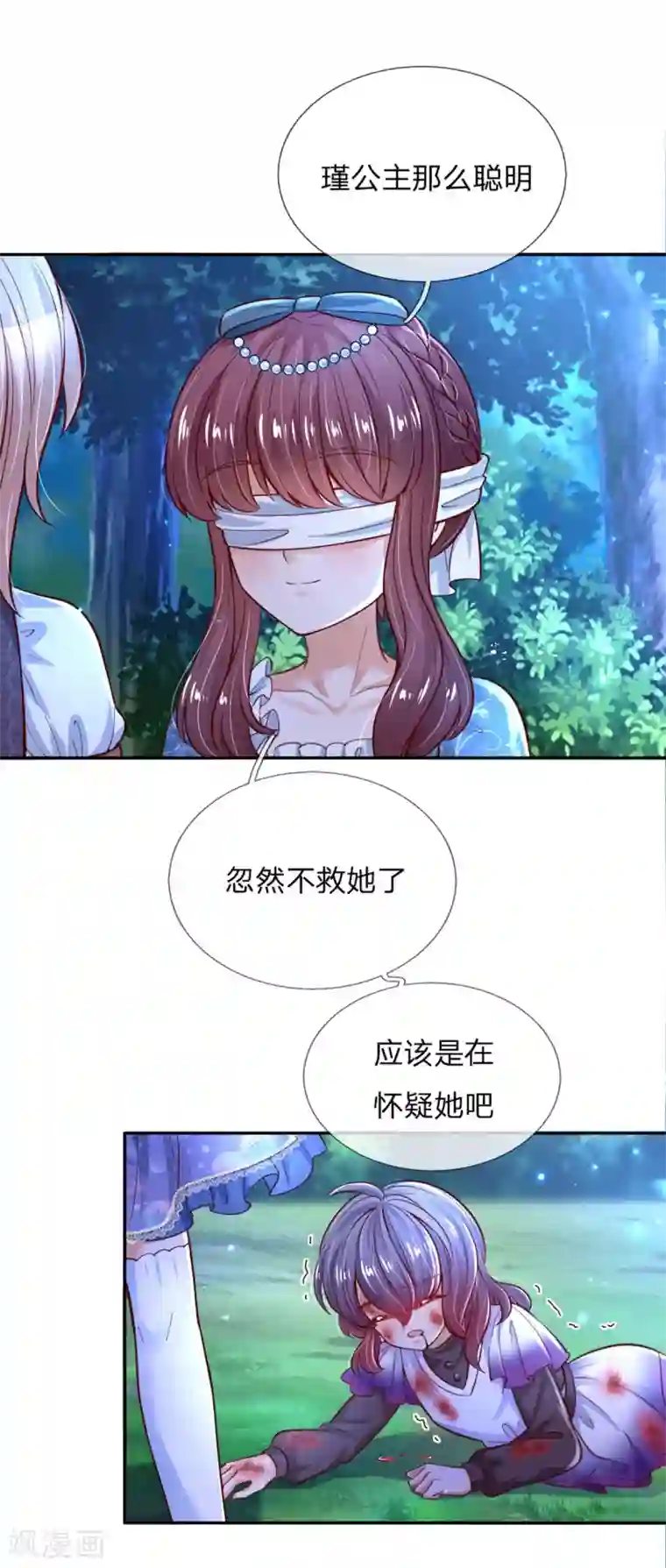 某天成为王的女儿第236话 哎呀是个小姑娘