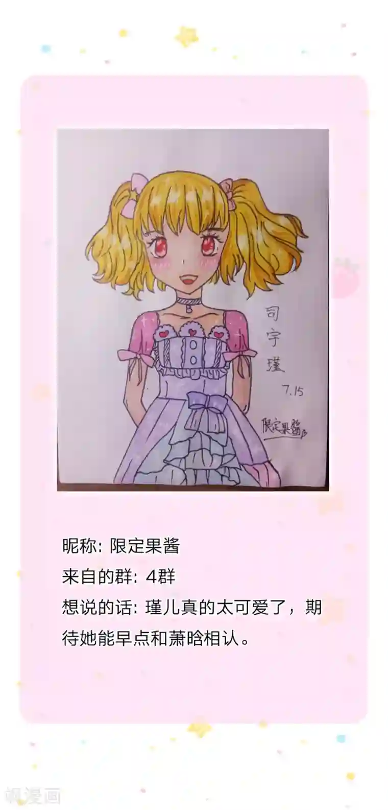 某天成为王的女儿第236话 哎呀是个小姑娘