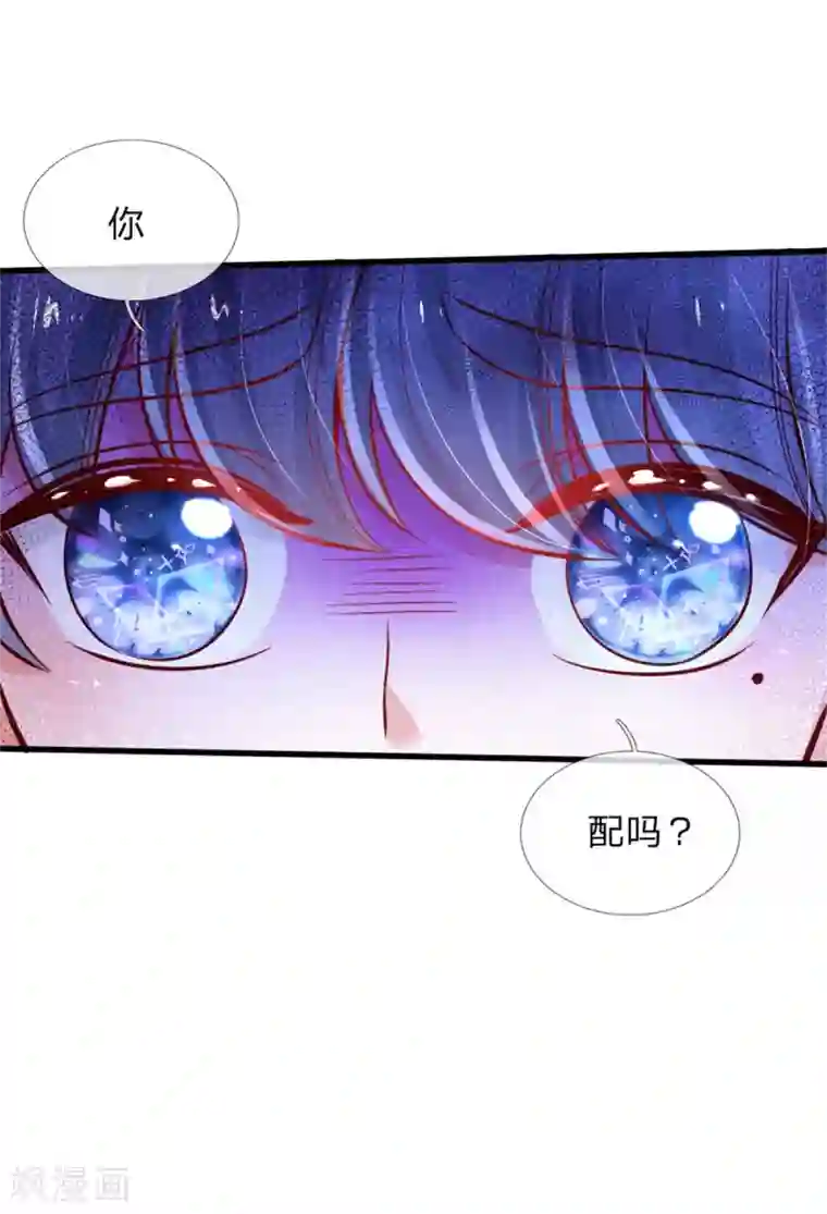 某天成为王的女儿第236话 哎呀是个小姑娘