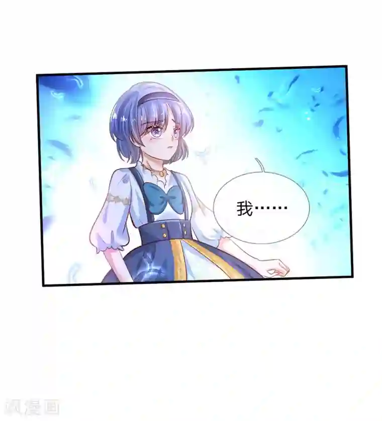 某天成为王的女儿第236话 哎呀是个小姑娘