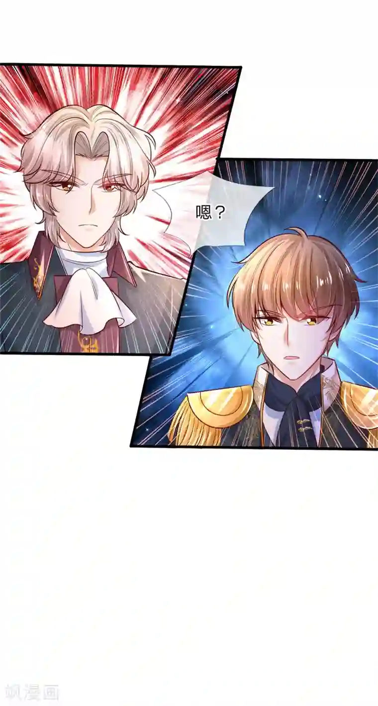 某天成为王的女儿第236话 哎呀是个小姑娘