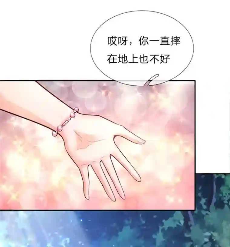 某天成为王的女儿第237话 我心里最漂亮的是她啊