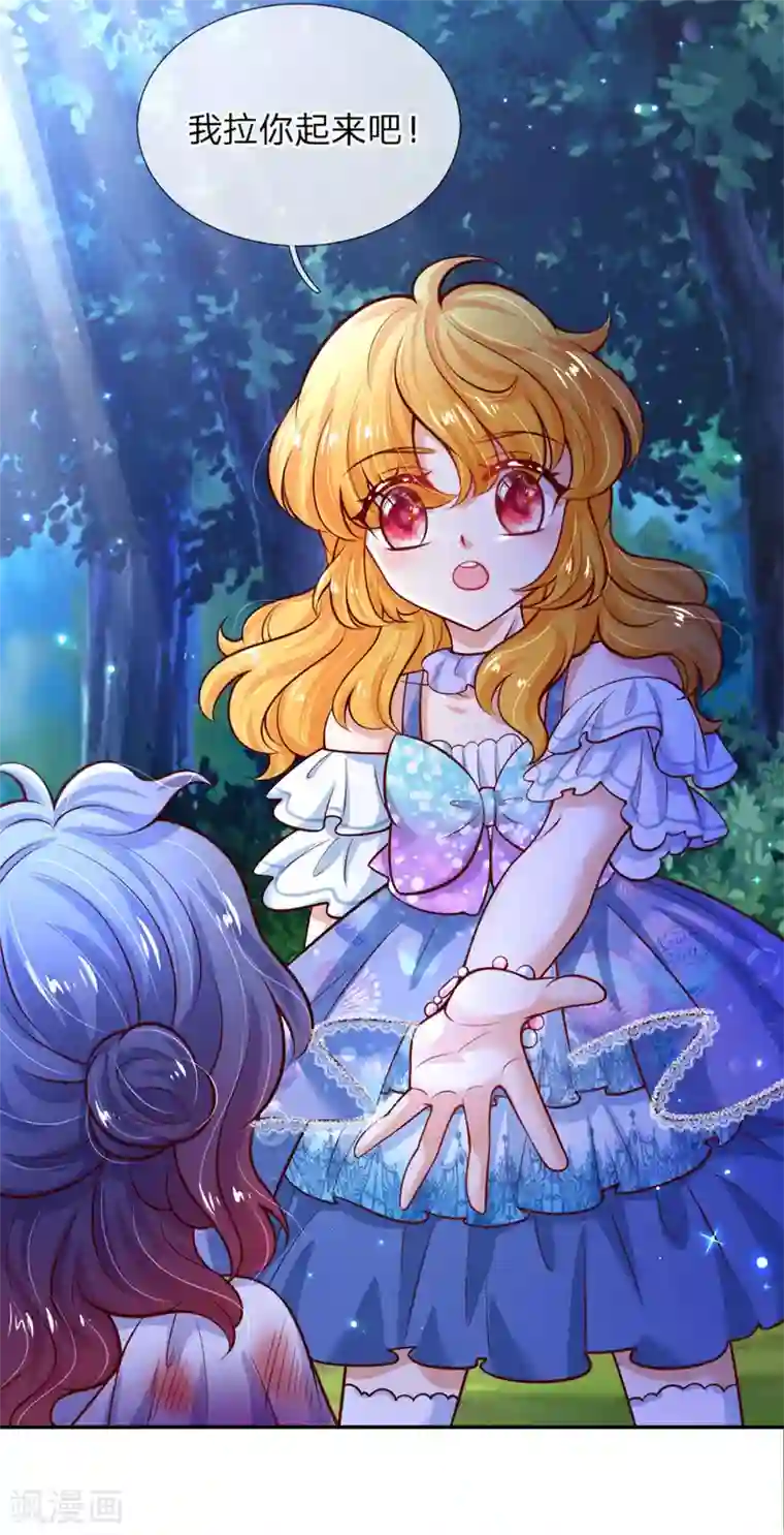 某天成为王的女儿第237话 我心里最漂亮的是她啊