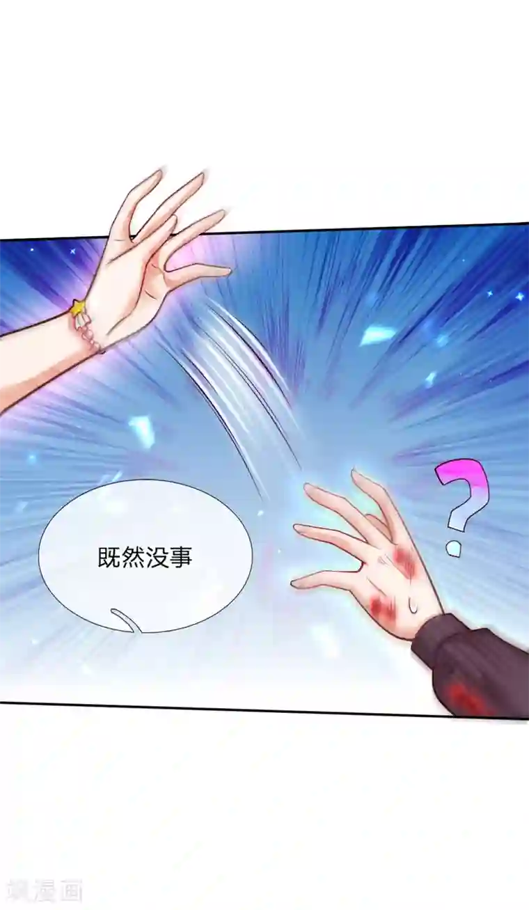 某天成为王的女儿第237话 我心里最漂亮的是她啊