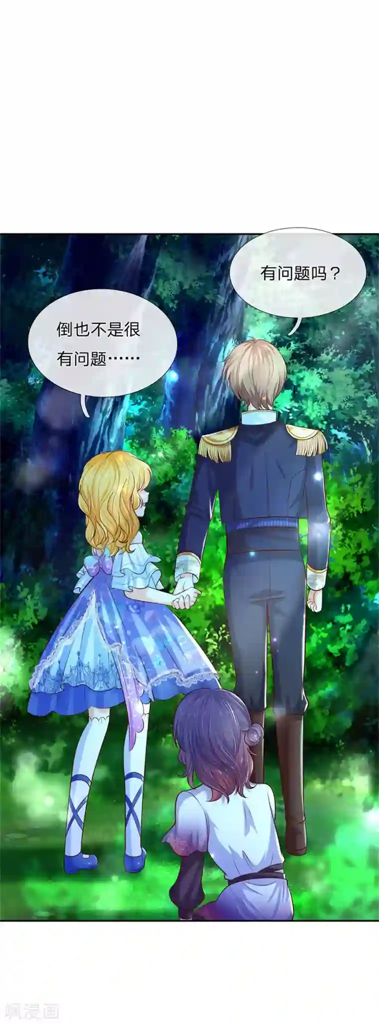 某天成为王的女儿第237话 我心里最漂亮的是她啊