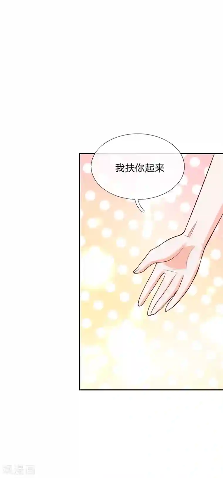 某天成为王的女儿第237话 我心里最漂亮的是她啊