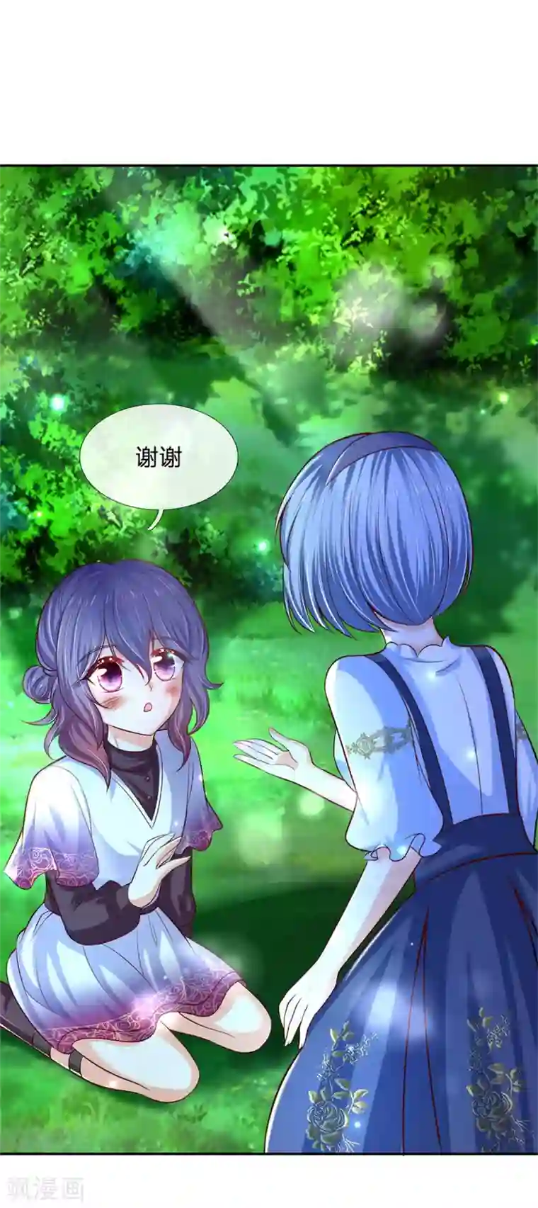 某天成为王的女儿第237话 我心里最漂亮的是她啊