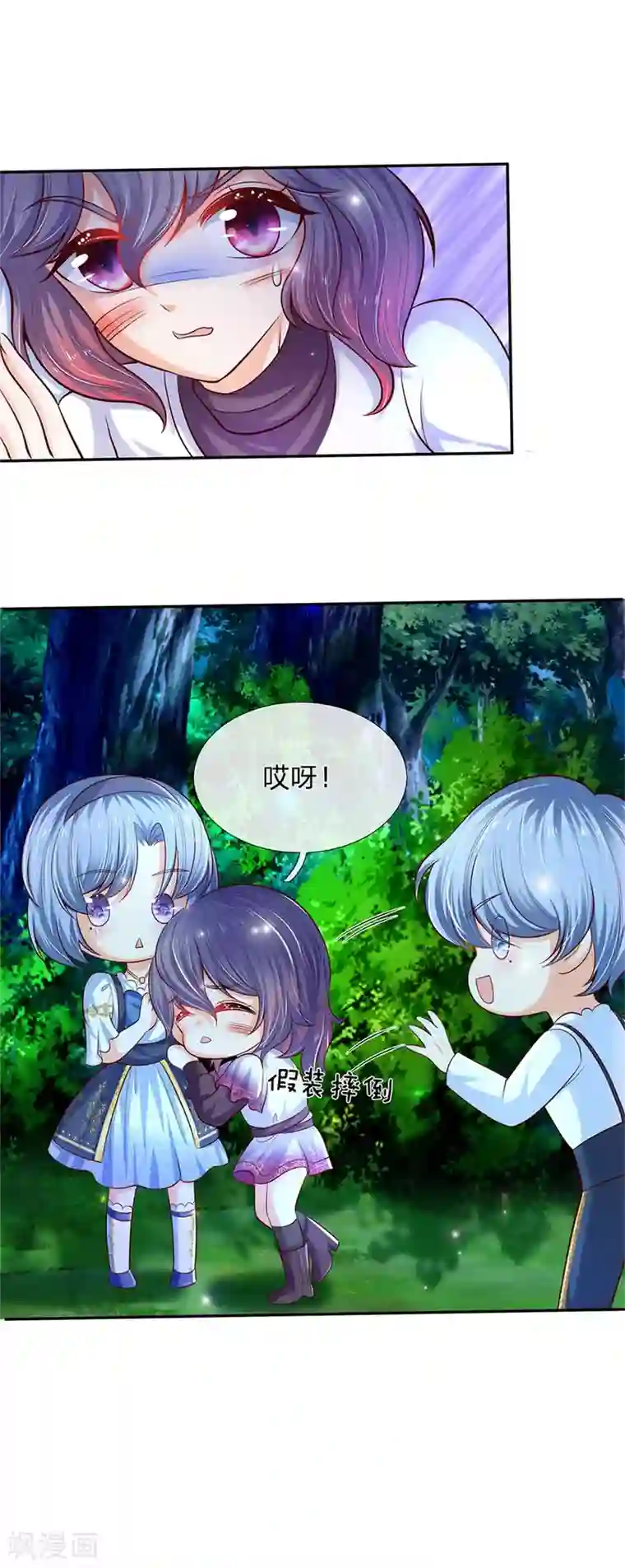 某天成为王的女儿第237话 我心里最漂亮的是她啊