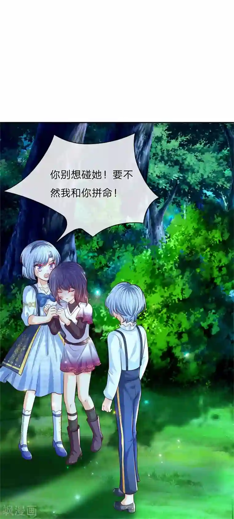 某天成为王的女儿第237话 我心里最漂亮的是她啊