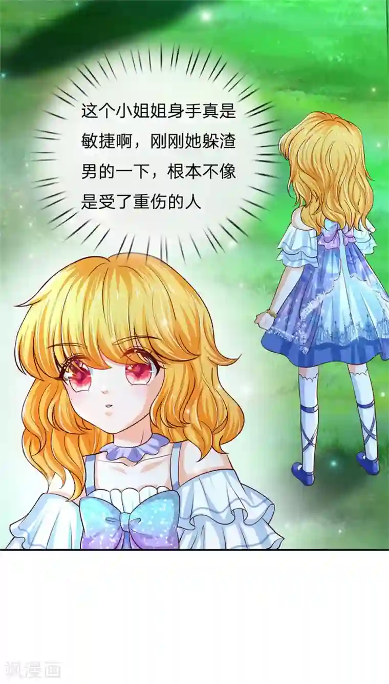 某天成为王的女儿第237话 我心里最漂亮的是她啊