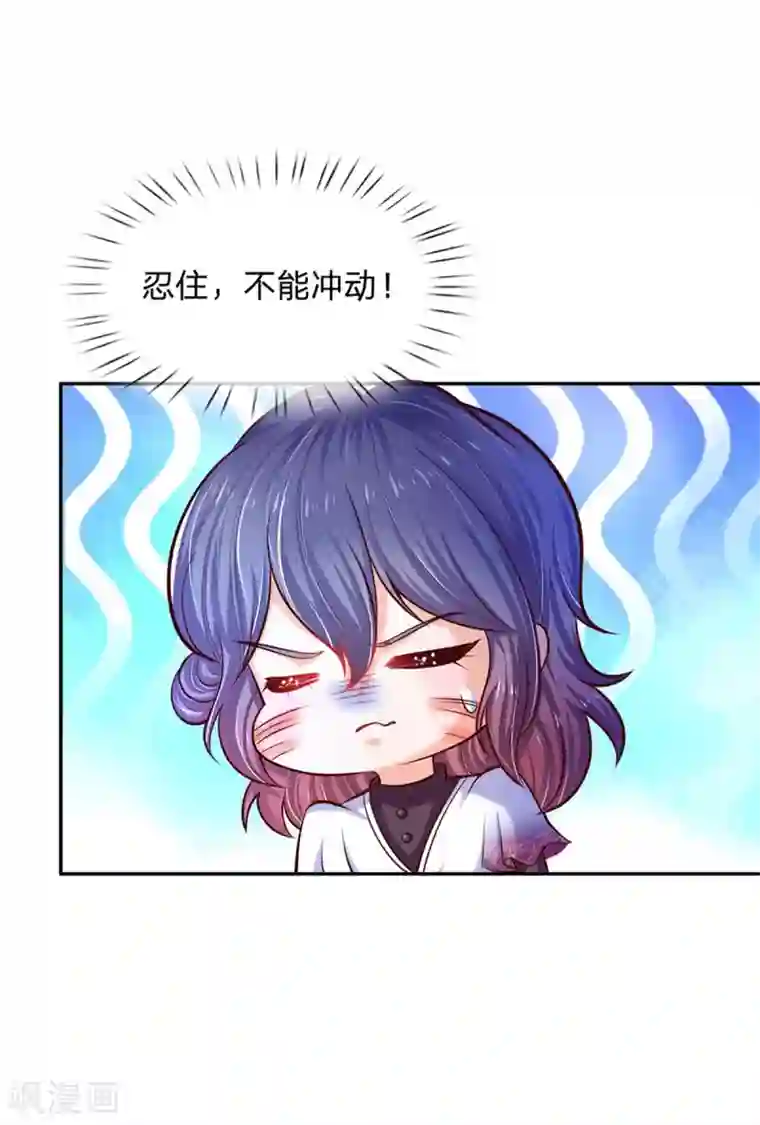 某天成为王的女儿第237话 我心里最漂亮的是她啊