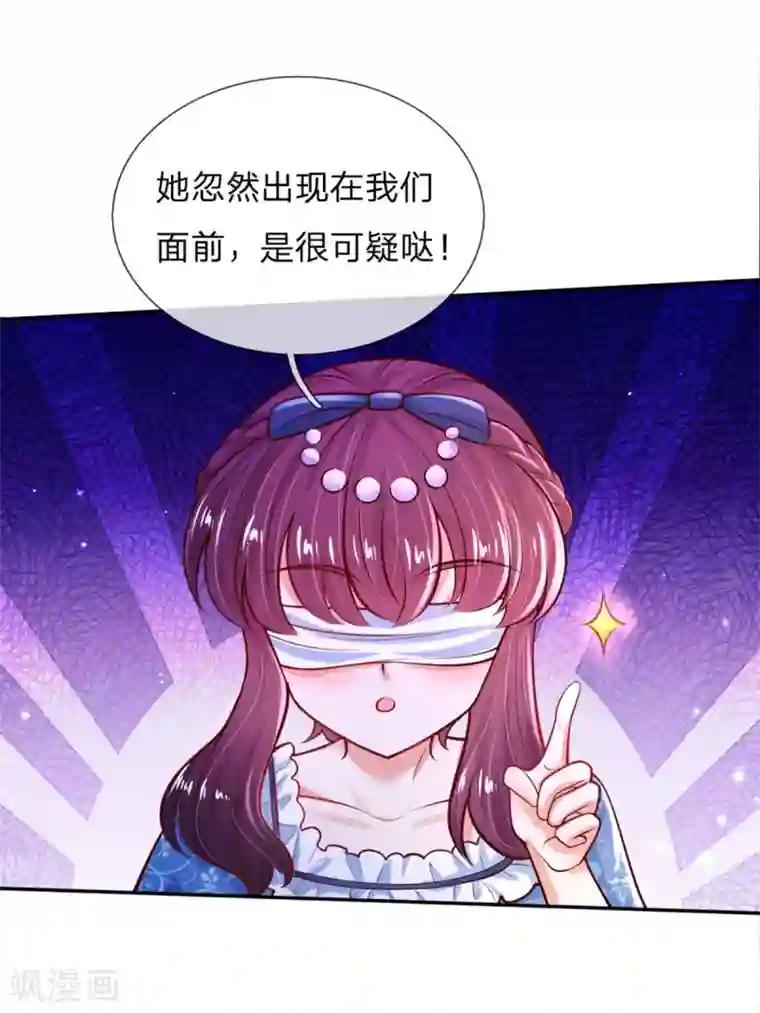 某天成为王的女儿第237话 我心里最漂亮的是她啊