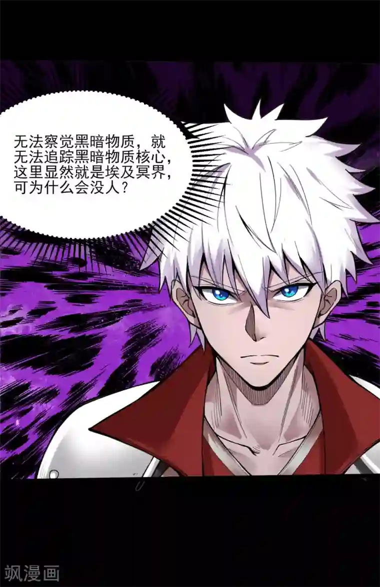 地府我开的第575话 埃及冥界！