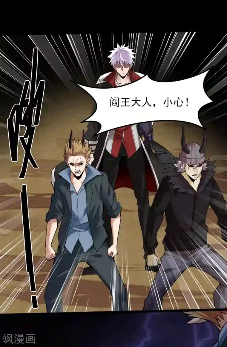 地府我开的第575话 埃及冥界！