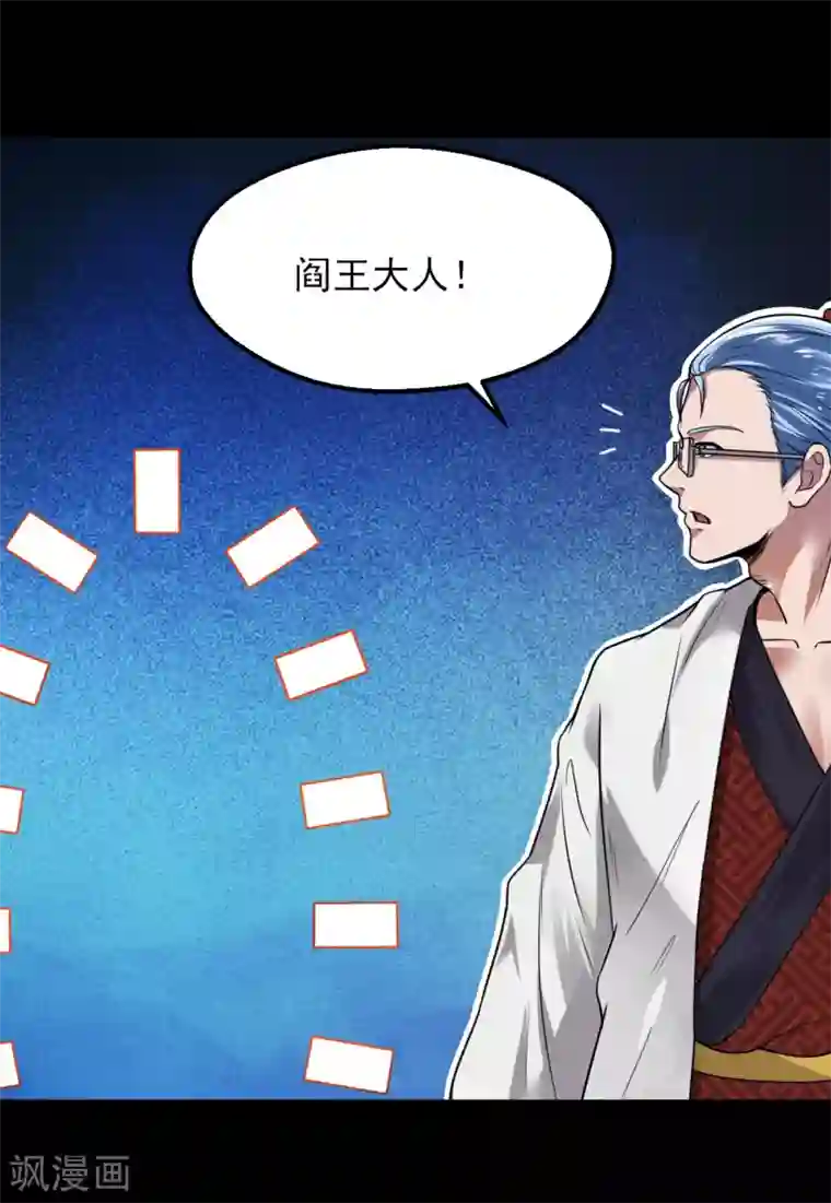 地府我开的第575话 埃及冥界！