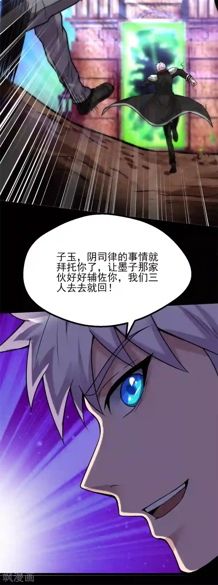 地府我开的第575话 埃及冥界！